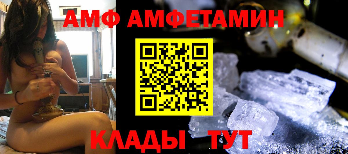 Амфетамин  Вход с VPN  Усть-Кут  АМФЕТАМИН VHQ 