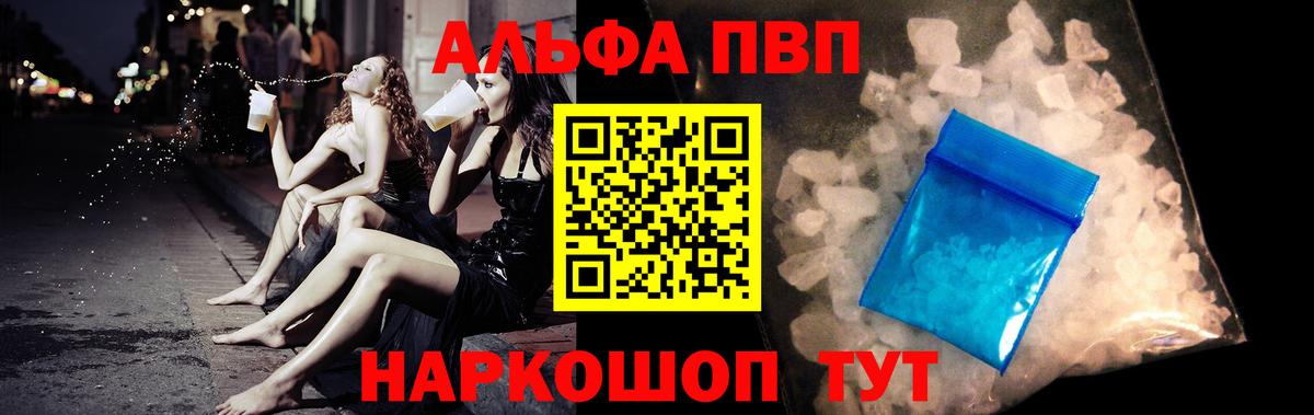 Alpha-PVP VHQ  Альфа ПВП крисы CK  Усть-Кут  APVP Crystall 