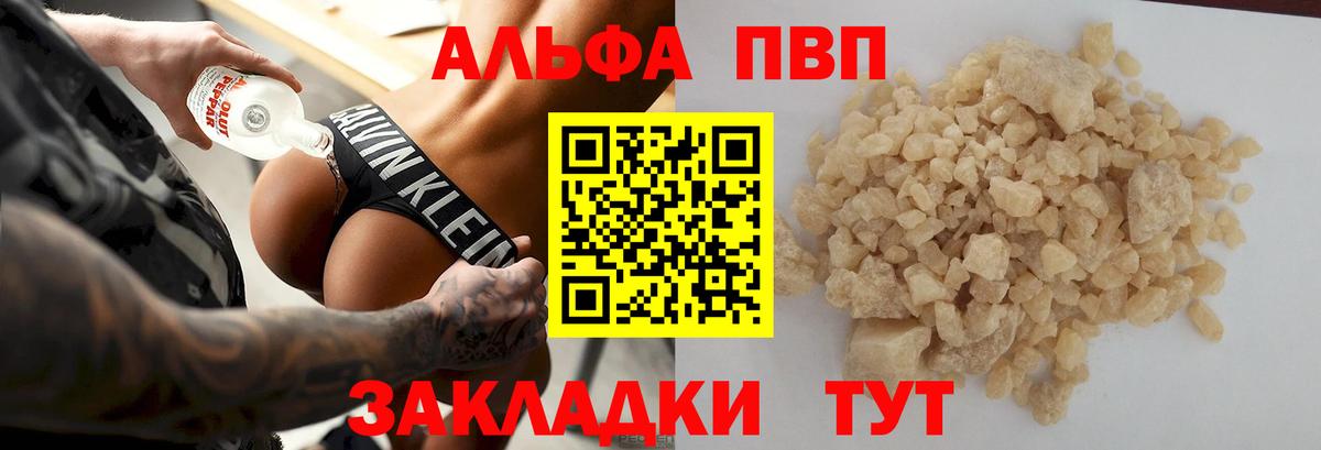 Alfa_PVP СК  А ПВП СК КРИС  Усть-Кут  купить наркотики сайты  Вход с VPN  Альфа ПВП кристаллы 