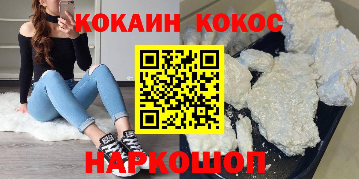 Усть-Кут  Cocaine  Вход с VPN  COCAIN Боливия  КОКАИН Columbia 