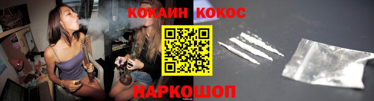 COCAIN FishScale Усть-Кут