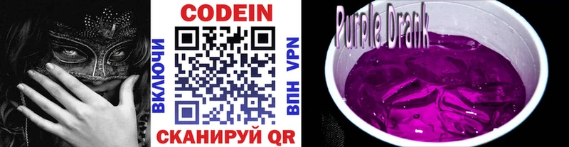 Кодеиновый сироп Lean напиток Lean (лин)  Усть-Кут 
