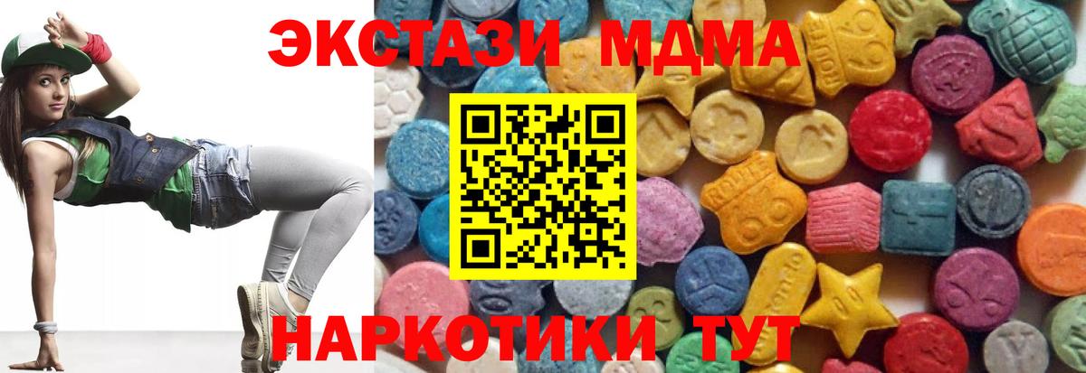 Ecstasy  Усть-Кут  Ecstasy 280мг 