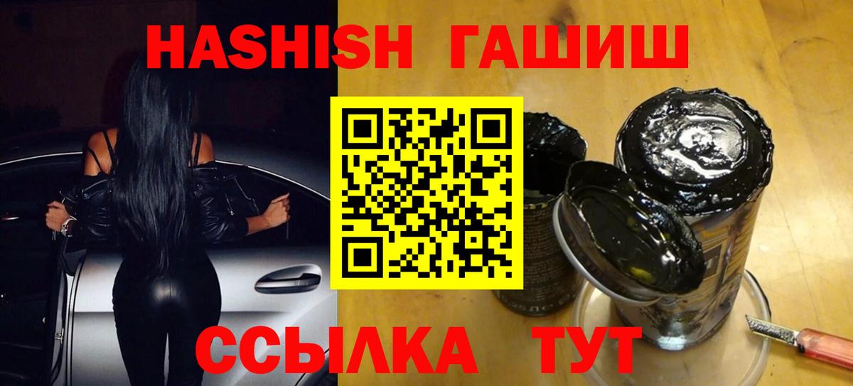 ГАШ hashish Усть-Кут