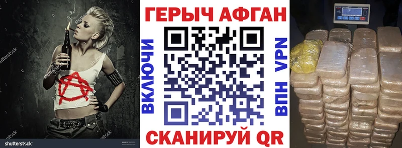 Героин хмурый  Усть-Кут 