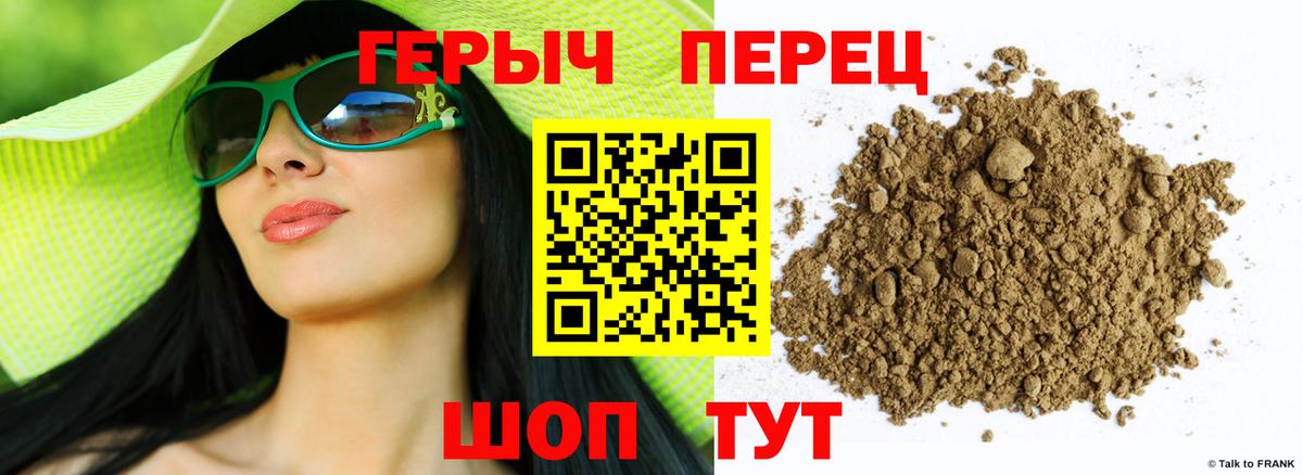 ГЕРОИН гречка  Вход с VPN  Усть-Кут 