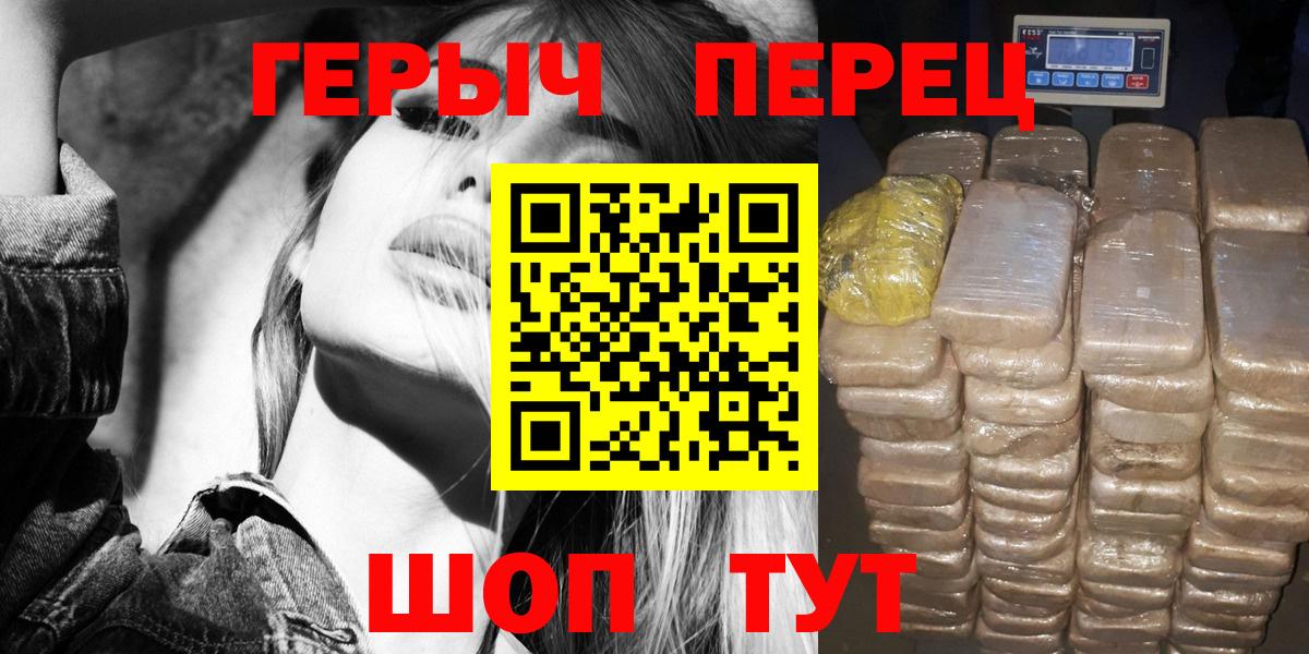 ГЕРОИН Heroin  Усть-Кут 