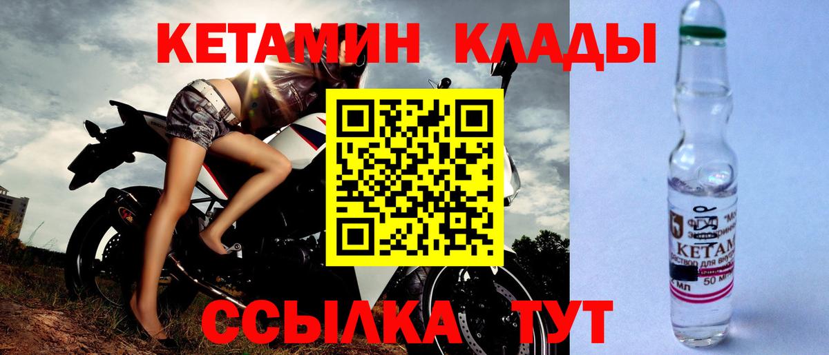 Кетамин VHQ  Вход с VPN  Усть-Кут  КЕТАМИН VHQ 