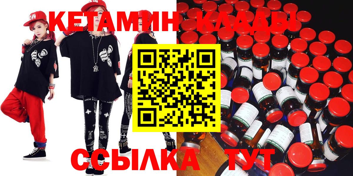 МЕГА   КЕТАМИН ketamine  Усть-Кут  КЕТАМИН ketamine 