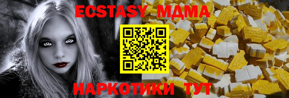 Канабис  Усть-Кут  Вход с VPN  ЭКСТАЗИ  Гашиш  COCAIN  MDMA  LSD-25  Наркошоп  Канабис  Меф МЯУ МЯУ   ГАШИШ 