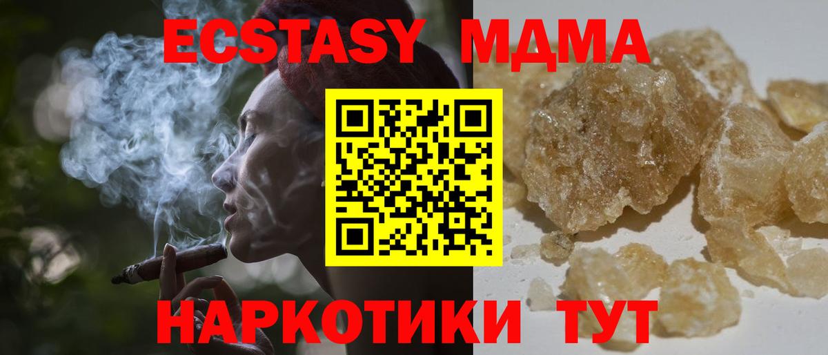 MDMA Molly  МДМА Molly  Усть-Кут 