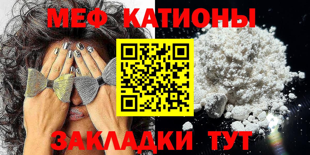 Меф  Усть-Кут