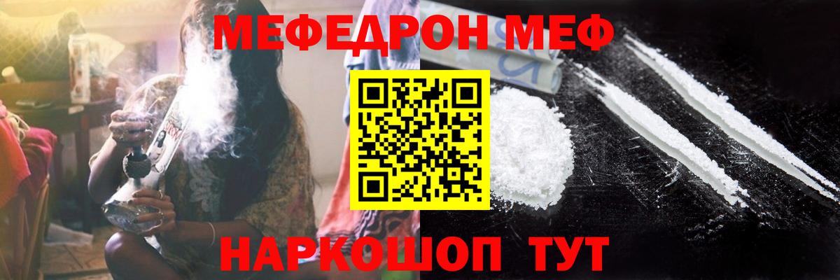 Меф кристаллы  Усть-Кут  МЕФ  Мефедрон мяу мяу 