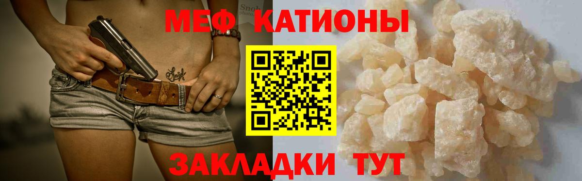 Меф Усть-Кут