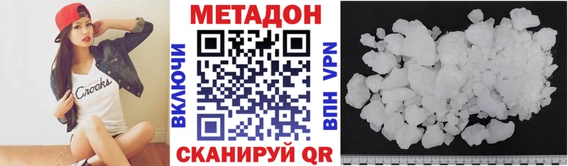 Метадон VHQ гидра вход Усть-Кут купить наркотики сайты