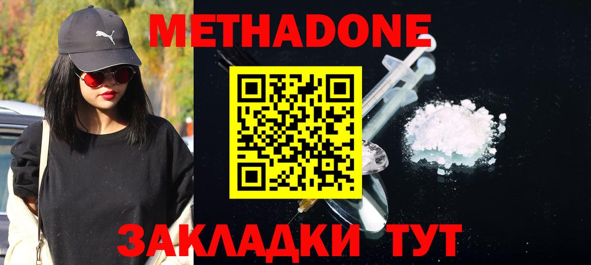 Усть-Кут  МЕТАДОН VHQ  Вход с VPN 