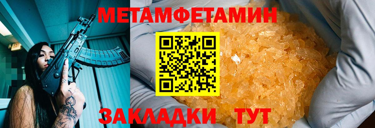 Усть-Кут  Метамфетамин Methamphetamine  Метамфетамин Methamphetamine  Вход с VPN 