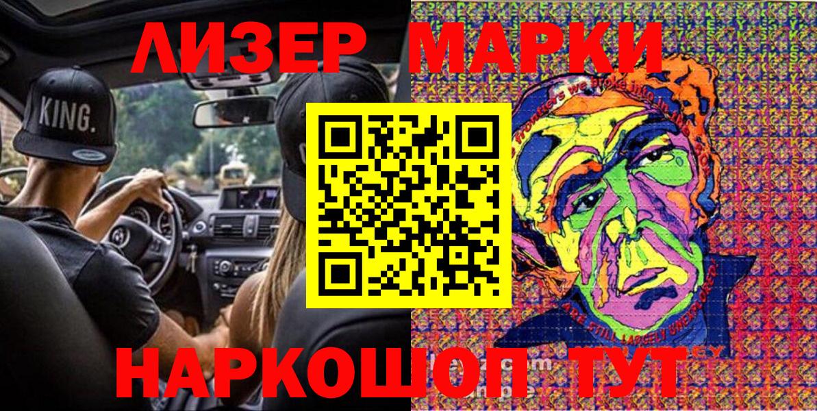 Марки N-bome 1,8мг Усть-Кут