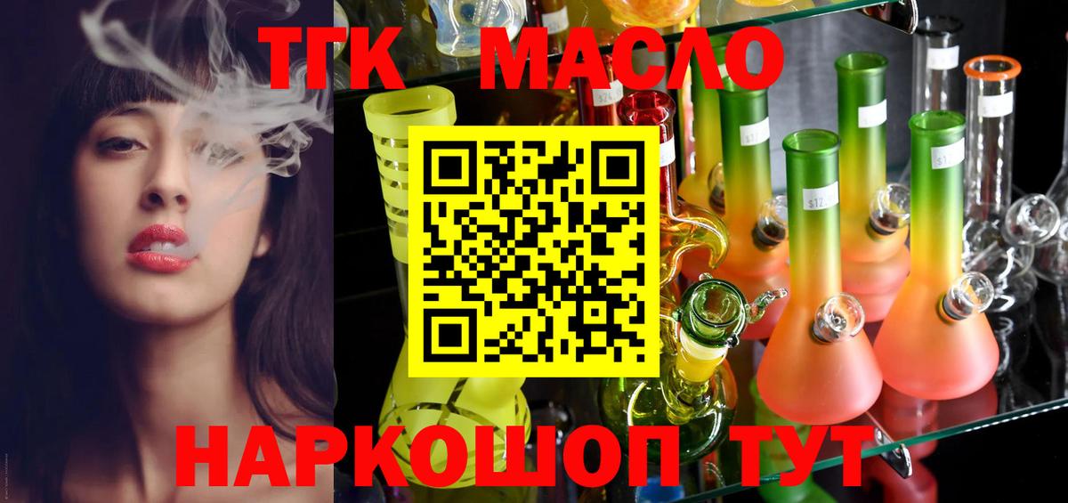 Дистиллят ТГК Wax Усть-Кут