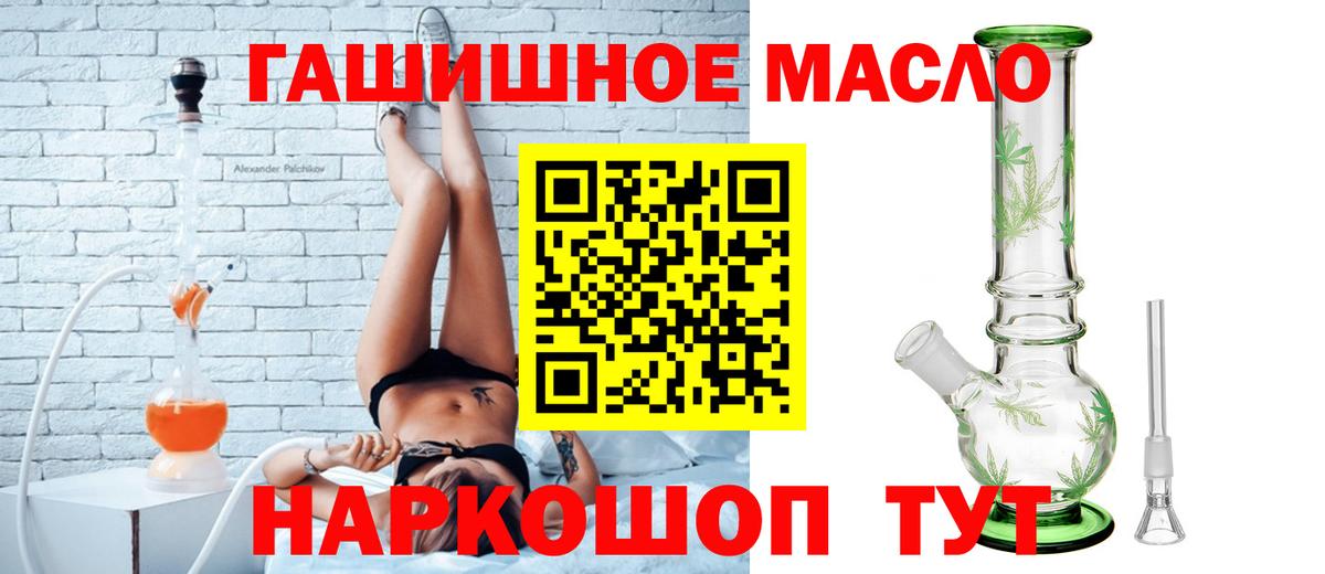 ТГК жижа  Вход с VPN  ТГК вейп  Усть-Кут 